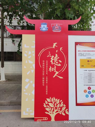 廣州學校背景板搭建，特別效果找卡藍設計制作